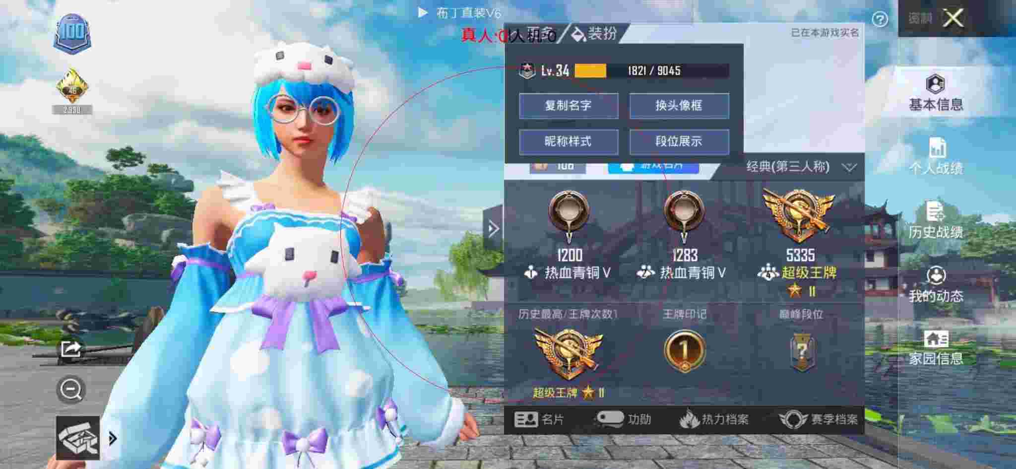 和平精英透视自瞄 - 第五人格2元包辅助预览图